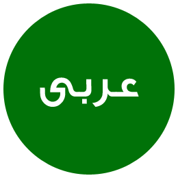 Arabic